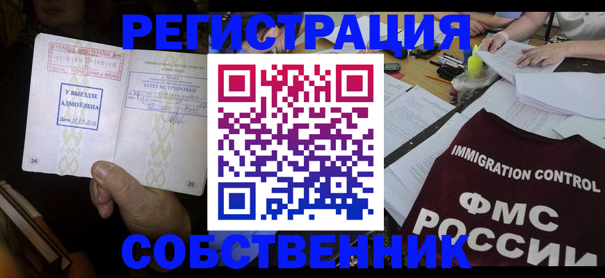 регистрация для дет. сада в Калачинске