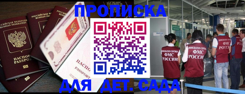 временная регистрация поиск в Калачинске